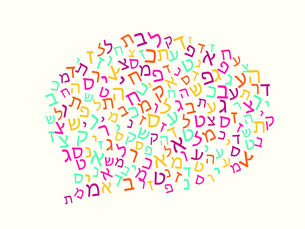HEBREW UNDER FIRE: Attack on the Academy for the Hebrew Language