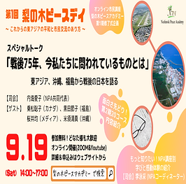 NPA第1期修了式バナー.png
