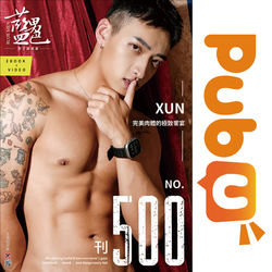 BLUEMEN 藍男色 NO.500 Xun