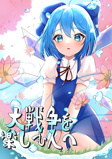 狩野 カチロー様文字有.png