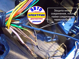 Восстановление косы защита термотрубкой
