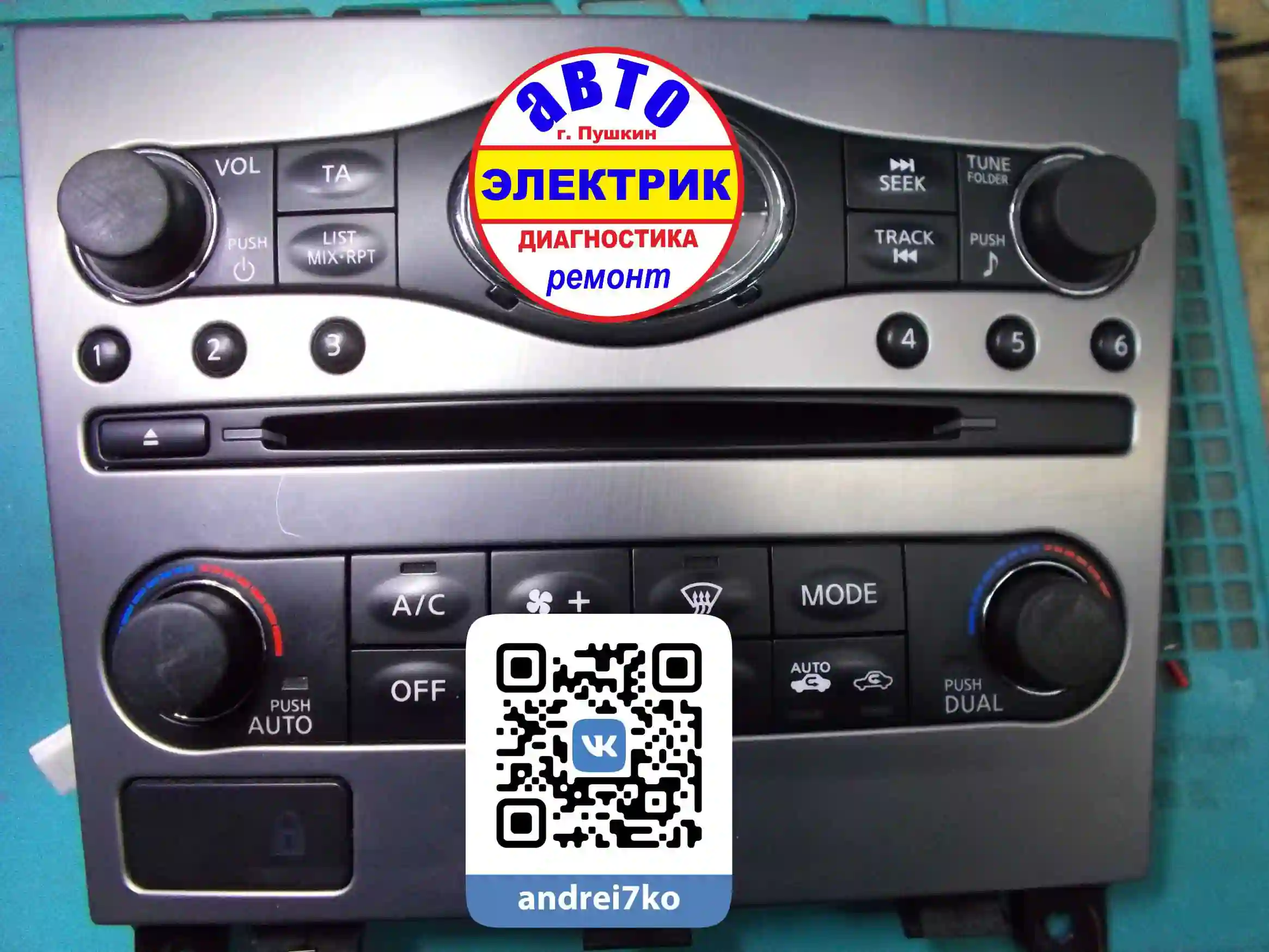 INFINITI G25 блок климат-контроль