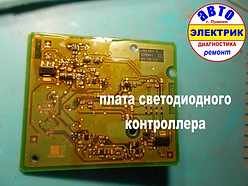 AUDI Q5 СВЕТОДИОДНЫЙ DRL ремонт.webp