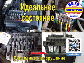 Предохранители на плюсовой клемме аккуму