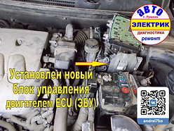 Nissan ECM (Engine Control Module) замен