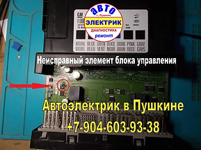 Неисправный элемент блока_result.webp