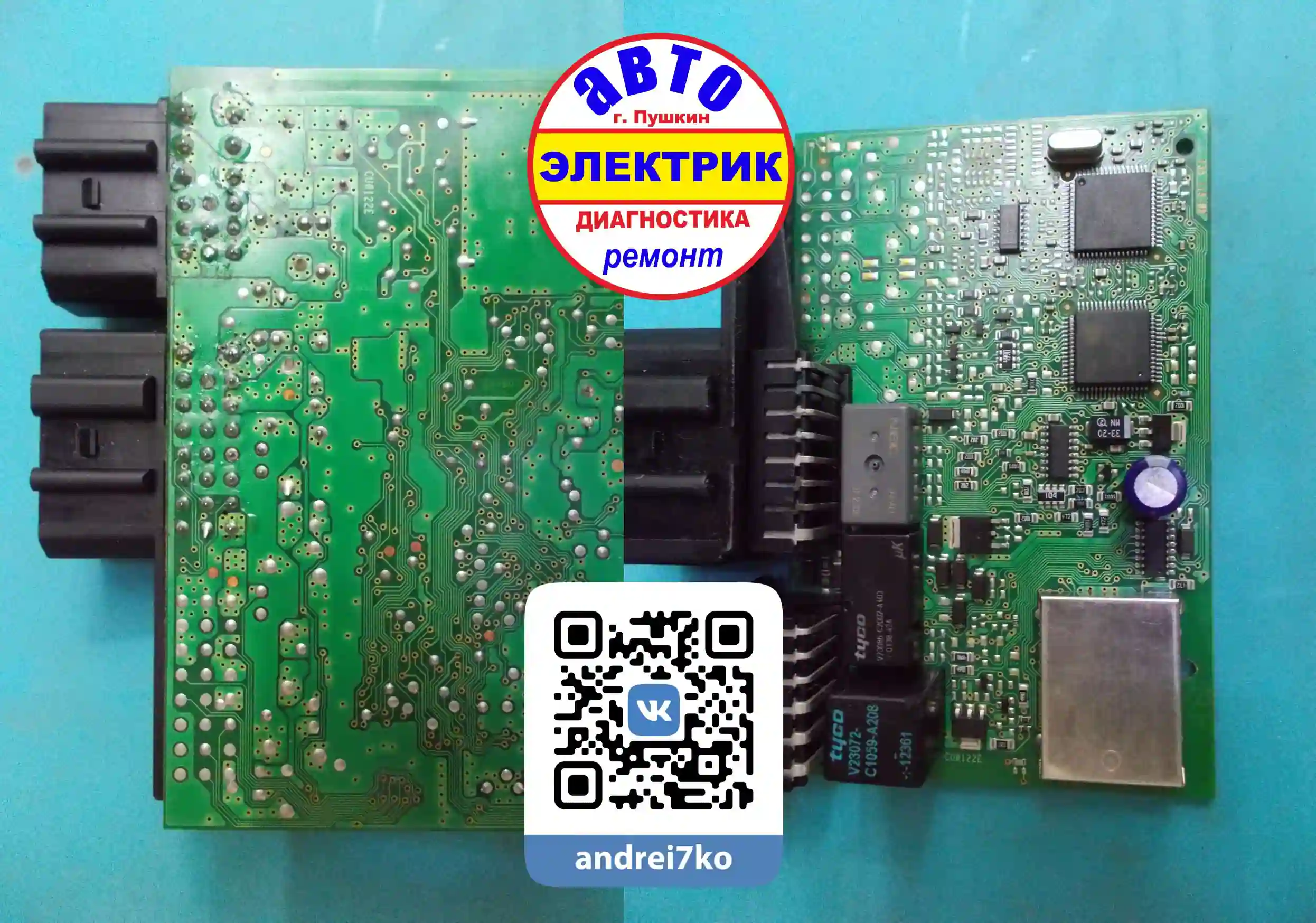 Volkswagen Passat блок модуль BCM