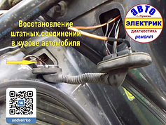 FORD Mondeo - восстановление штатных сое
