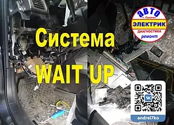 SUBARU FORESTER Демонтаж иммобилайзера WAIT UP радиореле