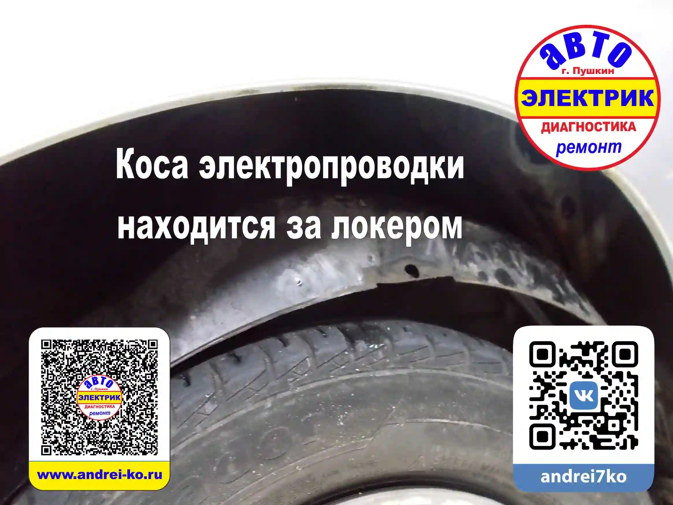 HYUNDAI Accent - коса жгут проводки локер-.webp