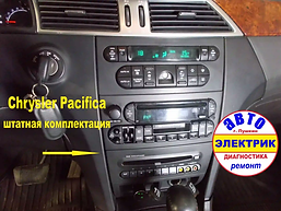 CHRYSLER PACIFICA штатная комплектация.w