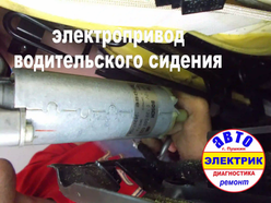 Volkswagen электропривод водительского с
