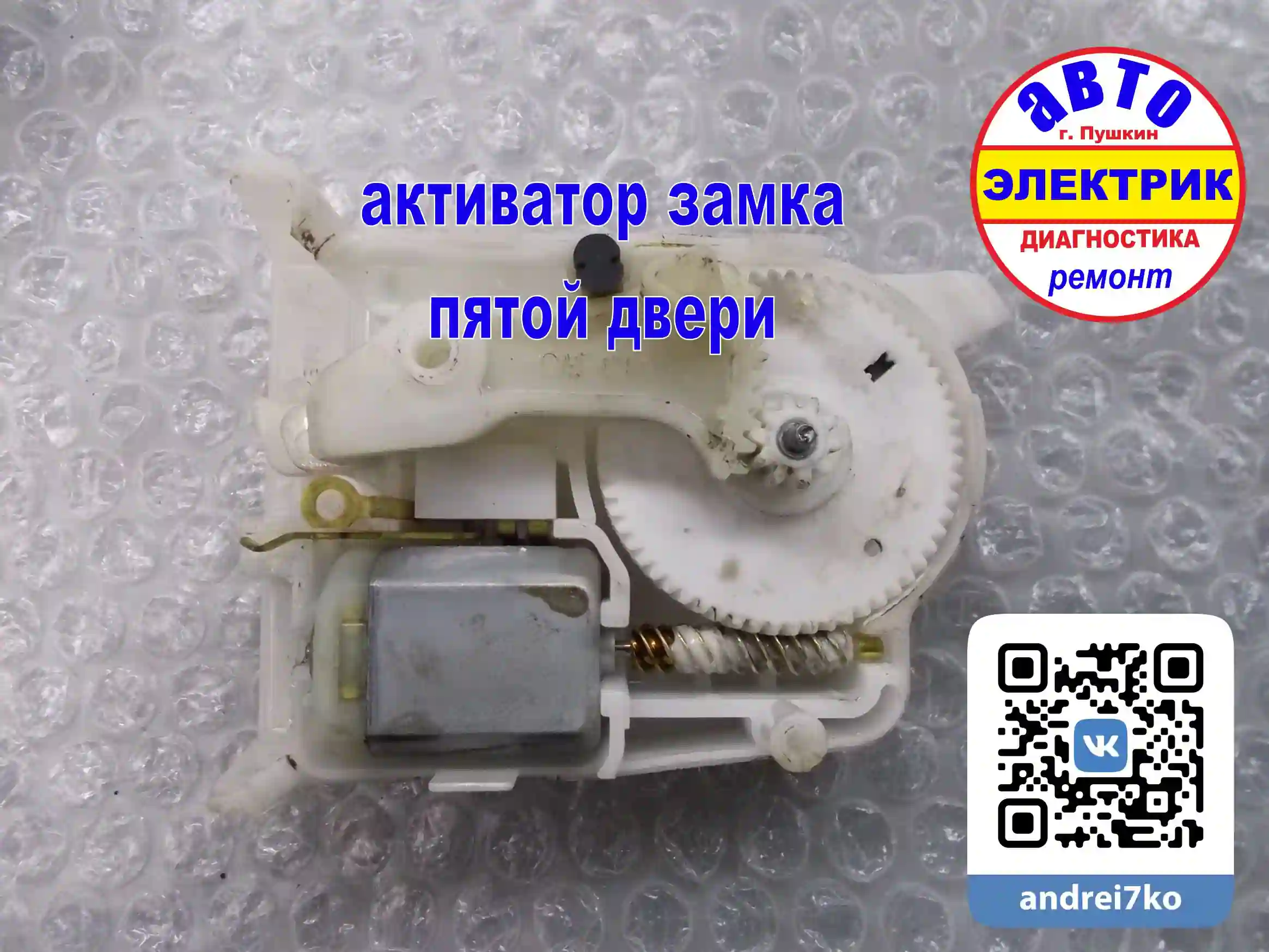 NISSAN NOTE механика соленоида активатора