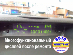 MITSUBISHI Colt Ремонт бортового компьют