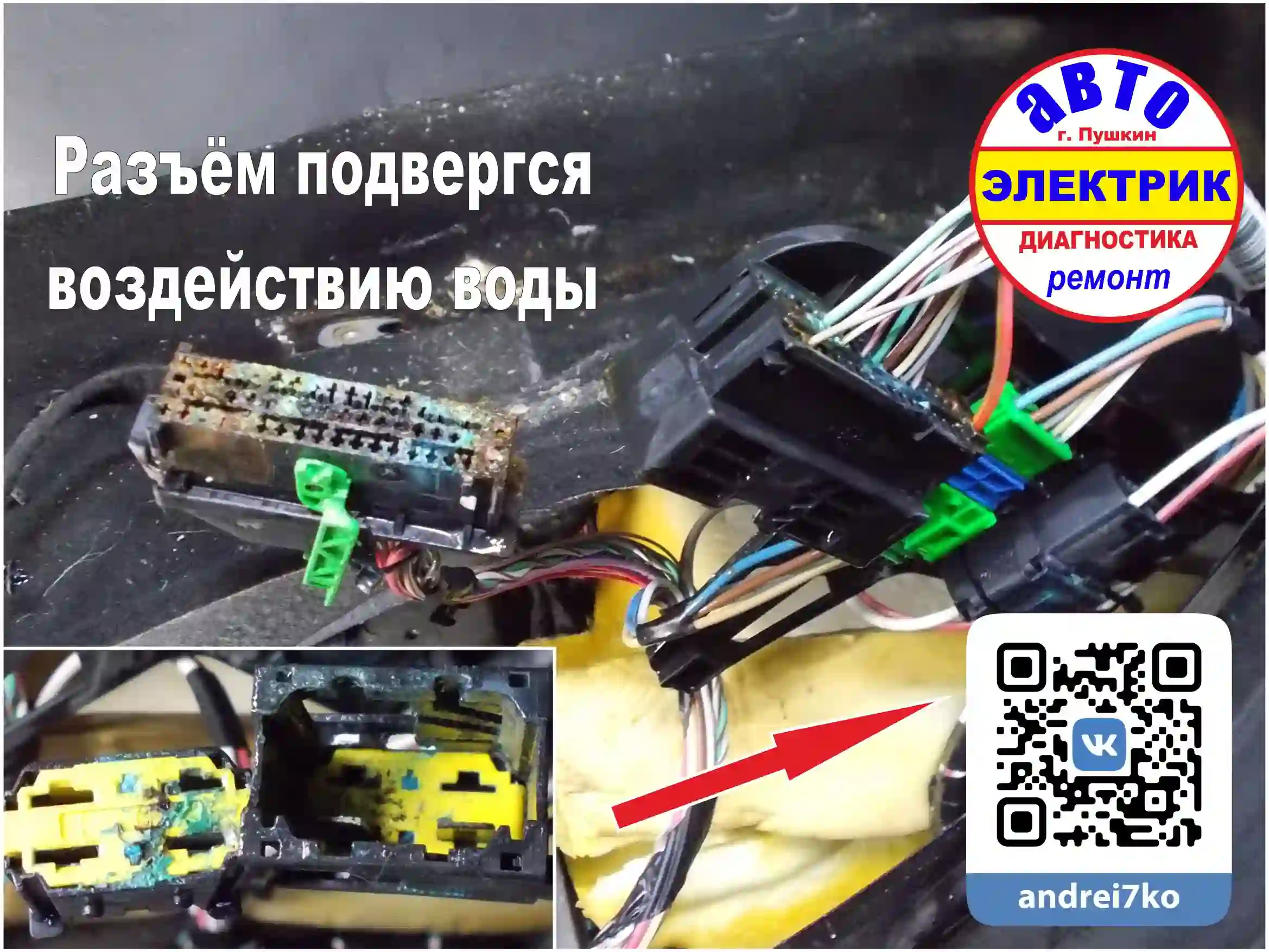 RENAULT FLUENCE коса багажника.webp