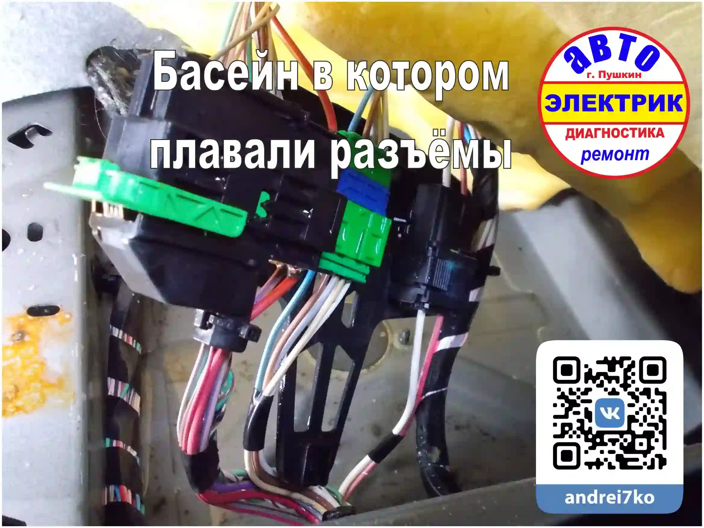 RENAULT FLUENCE ремонт косы.webp