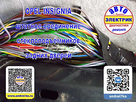 OPEL INSIGNIA стеклоподъёмник окисел сое