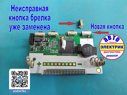 SHEVROLE LACETTIкнопка брелка замена.web