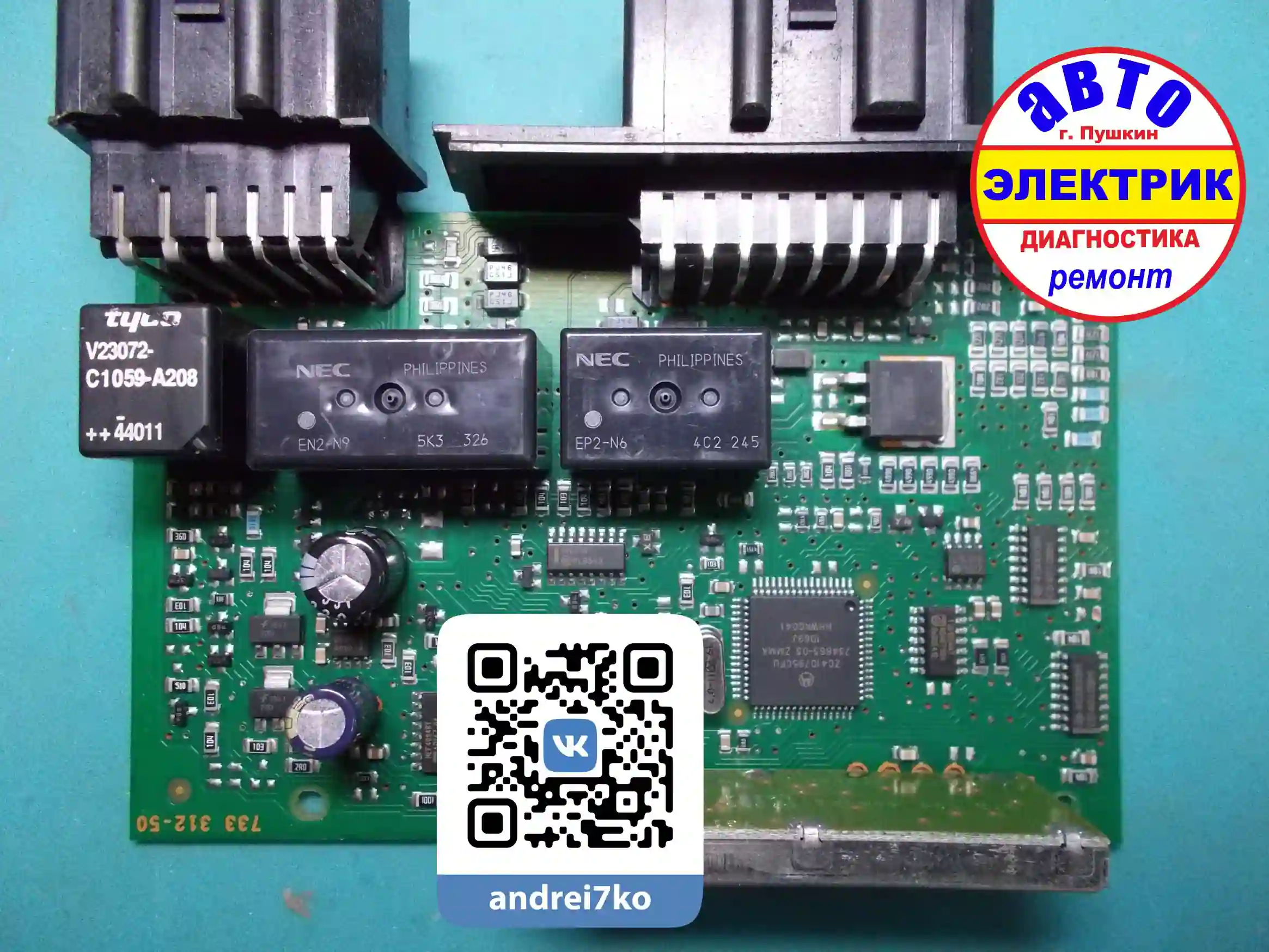 1J0 959 799 AH ремонт блок комфорт