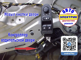 Skoda Octavia - контроллер двери.webp