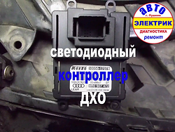 AUDI Q5 - ремонт штатных ресничек ДХО LE