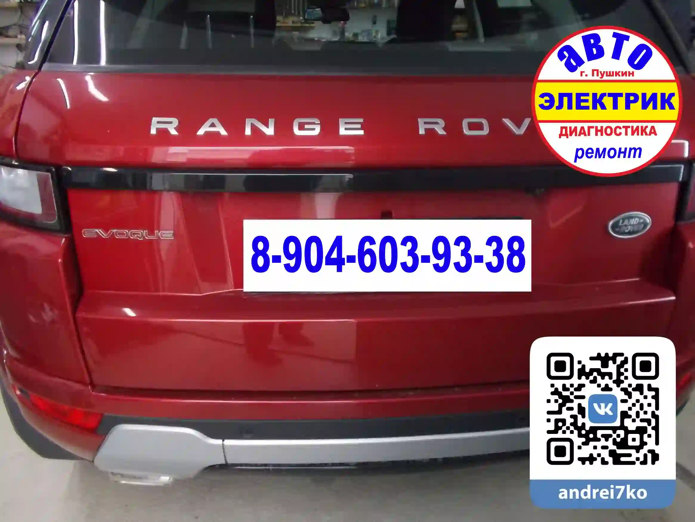 LAND ROVER Range Rover центральный замок-.webp