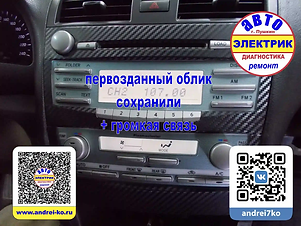 TOYOTA CAMRY магнитола комплект громкой