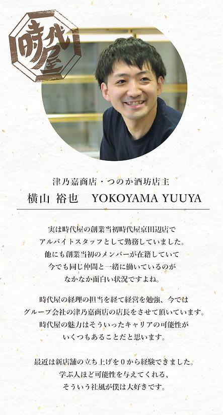 横山裕也