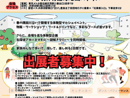 2026・春 水と風のテラスマルシェ