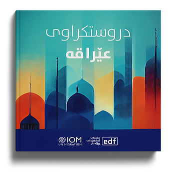 Kurdish Cover.png