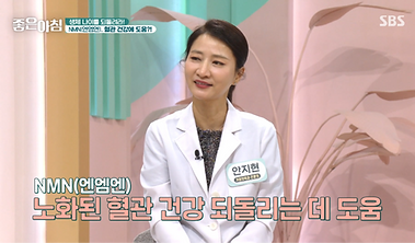 SBS 좋은 아침-1_edited.png