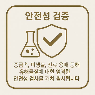 안전성 검증-1.png