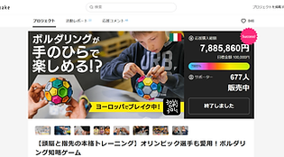 Ebertallee公式MAKUAKEのスクリーンショット