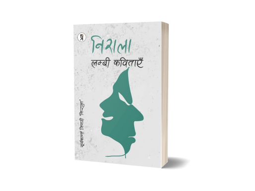 Nirala ki Kavitayein | An Exploration of the Poetry of Suryakant Tripathi 'Nirala