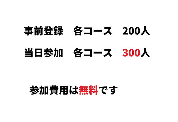 参加人数.jpg