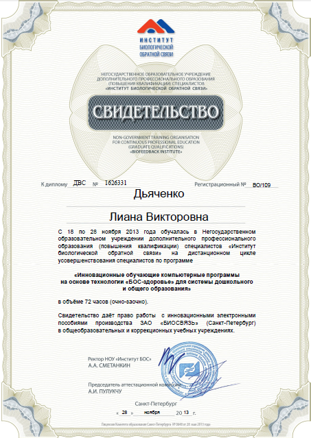 бос