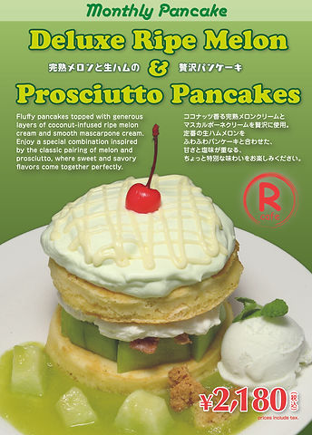 パンケーキ6月_メロン-01.jpg