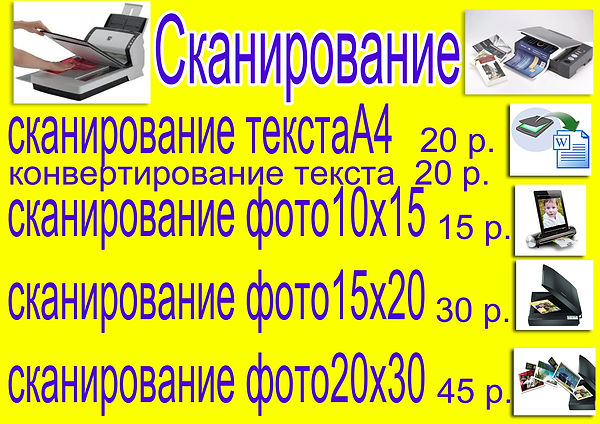 скан.jpg