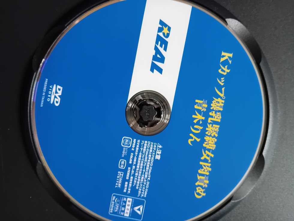 Thumbnail: XRW-195 DVD (Region 0)