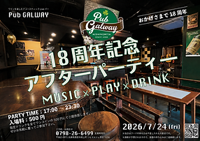 周年アフター.png