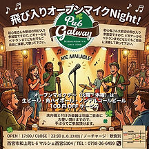 オープンマイク.jpg