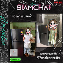 รีวิวจากทางบ้าน11.jpg