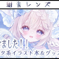 新潟コミティア61サークルカット