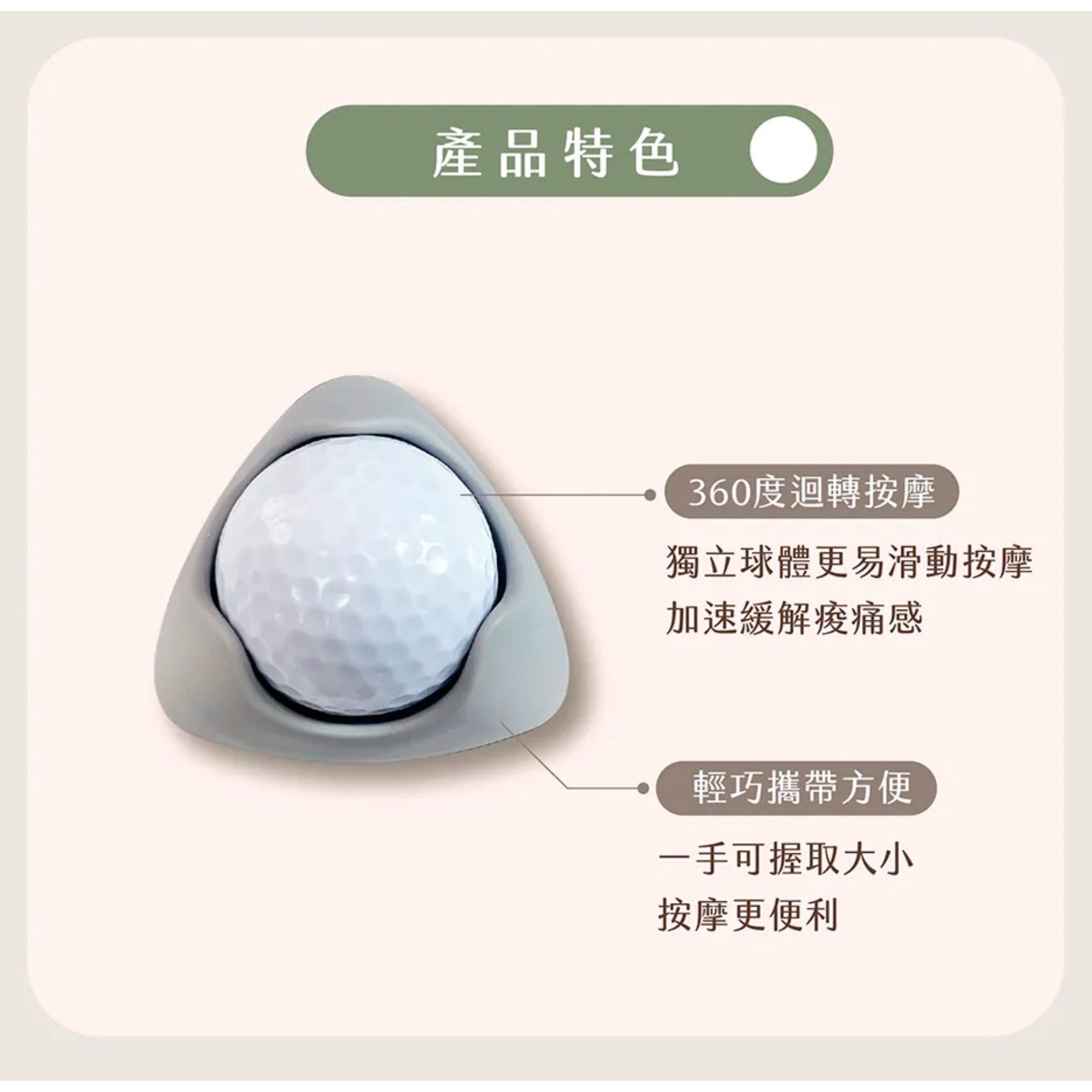腳底按摩滾球