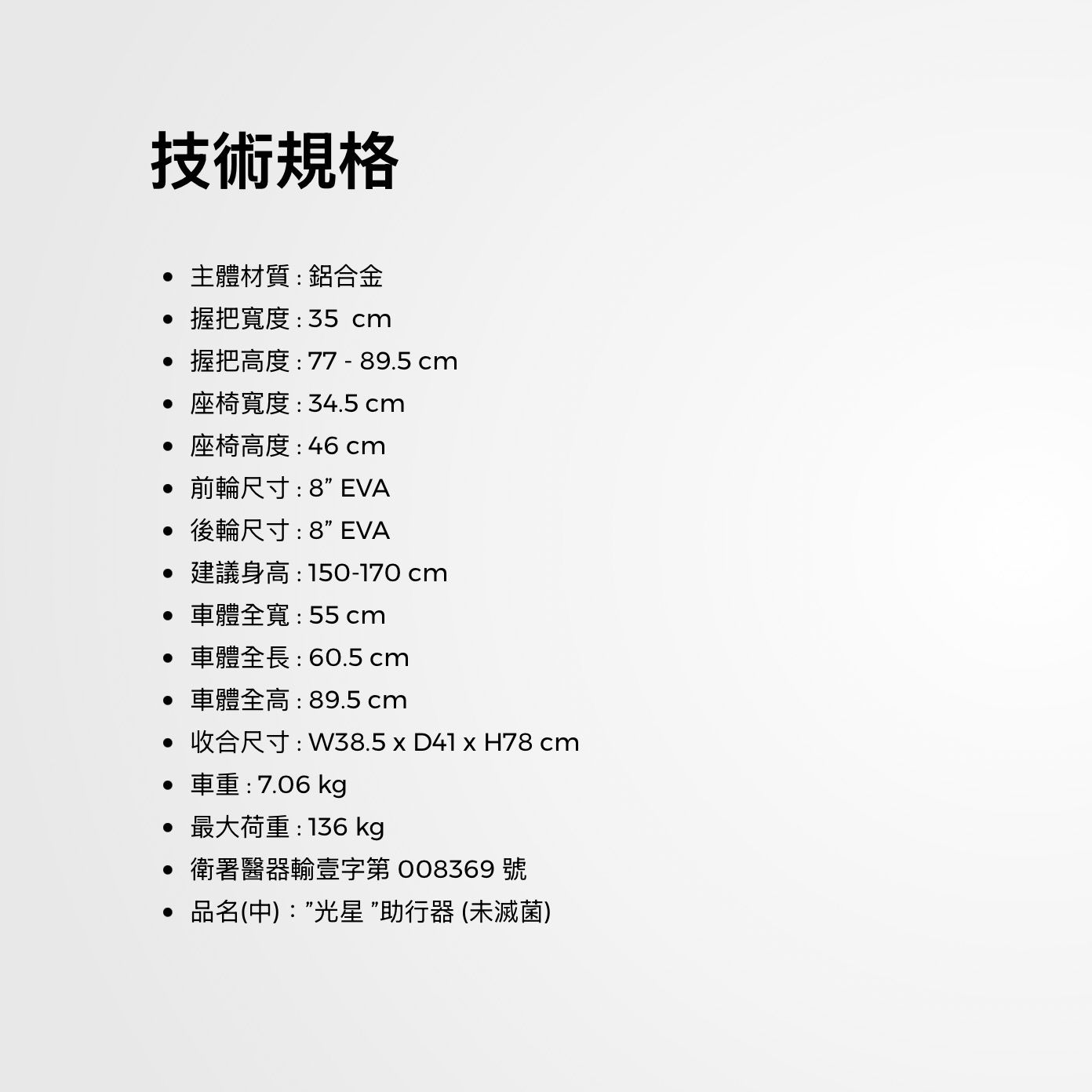 ShawnSure雙向收合型助步車(S)