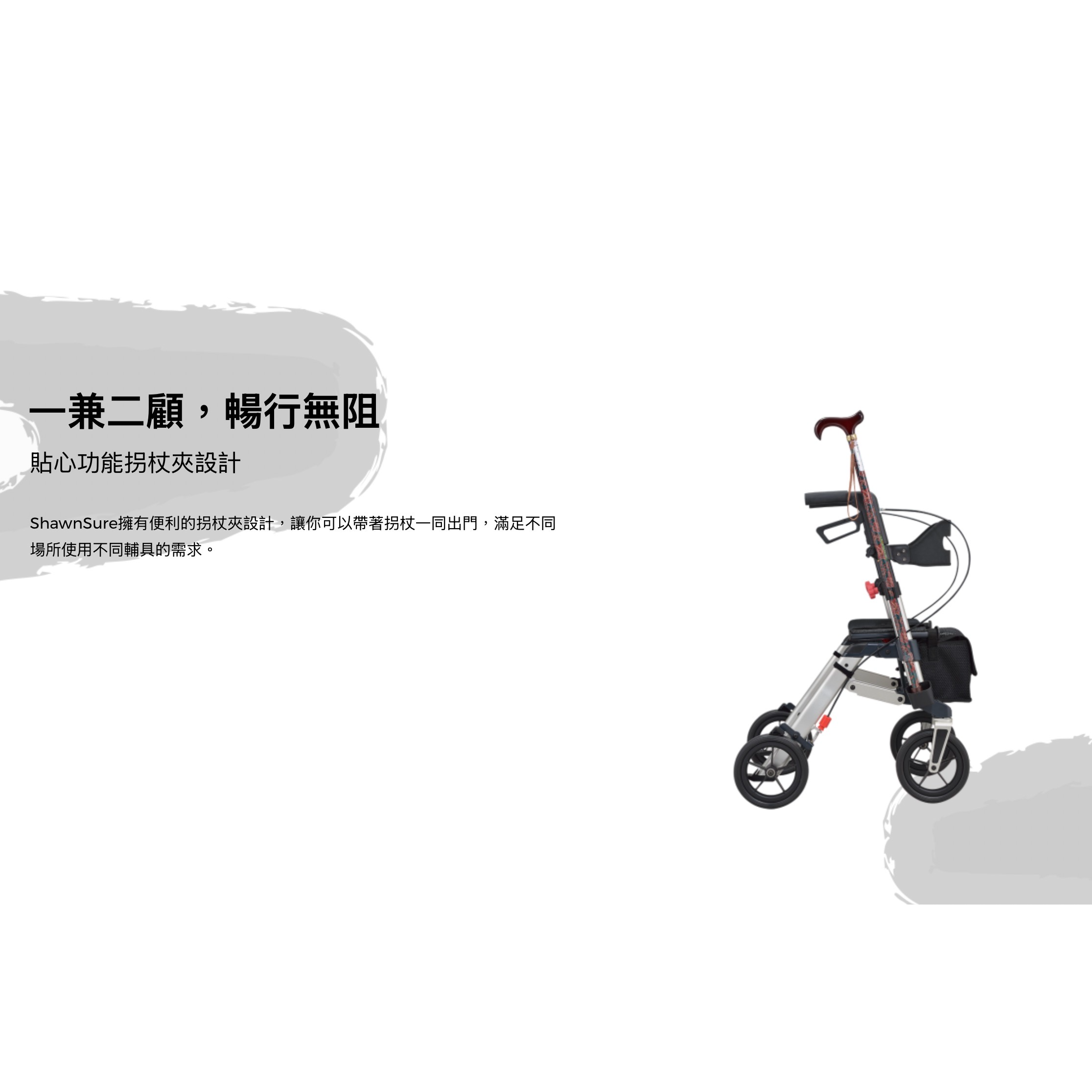 ShawnSure雙向收合型助步車(S)