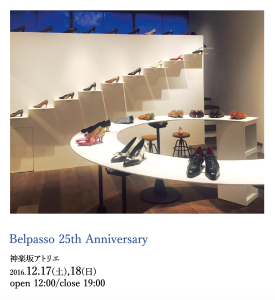 %e3%82%b9%e3%82%af%e3%83%aa%e3%83%bc%e3%83%b3%e3%82%b7%e3%83%a7%e3%83%83%e3%83%88-2016-12-11-10-10-13