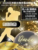 3月份舞蹈.png