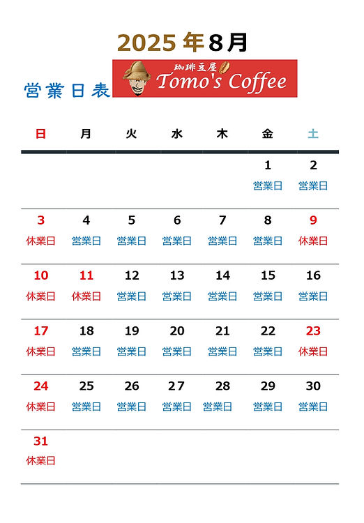 営業日表7年8_page-0001.jpg