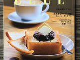 ELLE gourmet 
エル・グルメ No.13